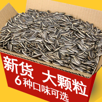 新货生瓜子葵花籽新鲜原味大颗粒5斤散装炒货零食