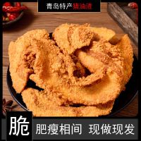 猪油渣零食小吃猪肉干熟食肉脯酥脆皮五花肉特产网红休闲油炸食品