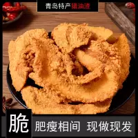 猪油渣零食小吃猪肉干熟食肉脯酥脆皮五花肉特产网红休闲油炸食品