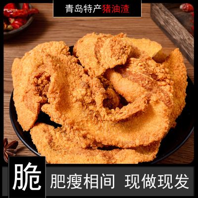 猪油渣零食小吃猪肉干熟食肉脯酥脆皮五花肉特产网红休闲油炸食品