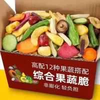 湛航 [买半斤送半斤]综合果蔬脆网红零食水果蔬菜干混合秋葵香菇小吃
