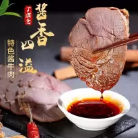 [熟牛肉]五香酱牛肉卤黄牛肉健身食品美食真空卤味肉熟食下酒菜