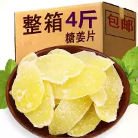 湛航 姜糖片木糖醇闽姜片 湿气暖胃即食老姜甜泡水折扣网红零食