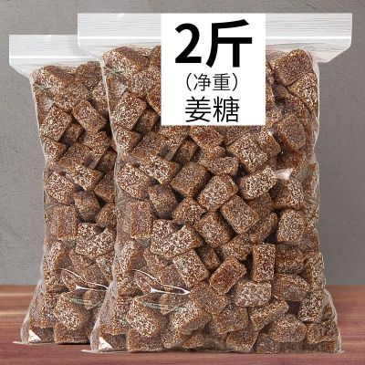 湛航 姜糖软糖姜汁软糖 姜糖500g红糖味姜糖块办公室休闲零食即食