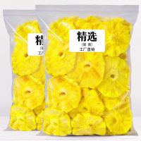 湛航 新鲜菠萝片菠萝干250g/500g凤梨干菠萝圈酸甜可口水果干蜜饯零食