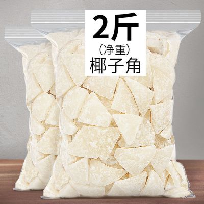 湛航 糖椰子角 椰子肉块 椰子片干休闲零食品