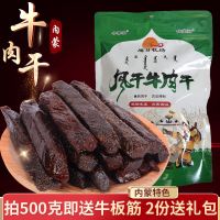 牛肉干内蒙古特产风干手撕独立包装原味香辣孜然儿童健身办公零食