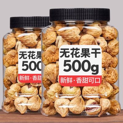 湛航 [新货]无花果干 晒干新鲜土耳其大无花果原色