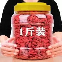 湛航 [老树头茬]正宗宁夏中宁农家红枸杞新货大粒苟杞子500g