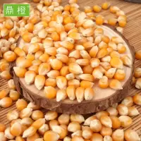 2斤爆米花玉米粒自制原料爆裂小干玉米微波炉专用苞米花家用