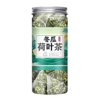 湛航 冬瓜荷叶茶 茶冬瓜茶荷叶茶冬瓜皮山楂干玫瑰花 大肚子茶包