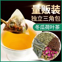 湛航 冬瓜荷叶茶叶决明子减瘦玫瑰天然大麦身肥大肚子花茶组合祛湿正品