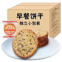 早餐饼干黑芝麻薄脆饼干批发休闲食品小零食大礼包便宜小吃