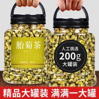 湛航 桐乡胎菊王白菊花茶叶熬夜然正宗野菊花组合花茶