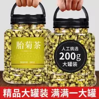 湛航 桐乡胎菊王白菊花茶叶熬夜然正宗野菊花组合花茶