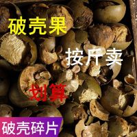湛航 罗汉果破壳碎片大果广西桂林天然特产润喉新鲜干果罗汉果籽茶