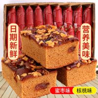 整箱核桃枣糕蜜枣泥早餐批发休闲零食面包传统蛋糕糕点