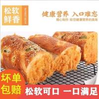 肉松面包早餐蛋糕沙拉酱夹心吐司软面包糕点心零食整箱批发下午茶