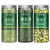 湛航 金银花菊花蒲公英茶组合贡菊 加班熬夜 盛茶包