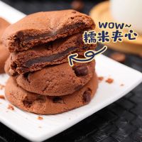 韩式巧克力打糕夹心麻薯年糕曲奇糯叽叽糕点饼干零食