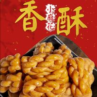 小麻花独立包装袋装香酥小零食便宜学生休闲食品椒盐蜂蜜一箱