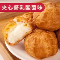 泡芙爆浆奶油泡芙蛋糕牛奶味早餐面包学生营养早餐40枚/4枚批发