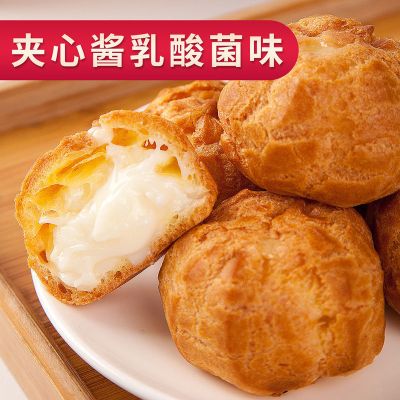 泡芙爆浆奶油泡芙蛋糕牛奶味早餐面包学生营养早餐40枚/4枚批发