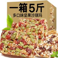 黑糖坚果沙琪玛整箱萨其马100g-5斤装实惠软糯糕点办公室零食批发