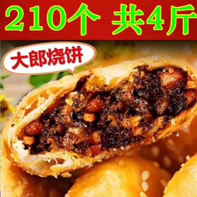 [210个]正宗烧饼金华酥饼15个梅干菜扣肉饼/袋150g糕点