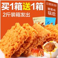 网红蟹香蛋黄锅巴蟹黄糯米脆锅巴特产零食点心独立小包装整箱