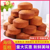 老蛋糕鸡蛋糕老式海绵蛋糕红枣早餐老人糕点一整箱批发