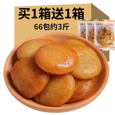 软糯老婆饼整箱 正宗传统糕点千层酥饼酥皮早餐零食 独立包装