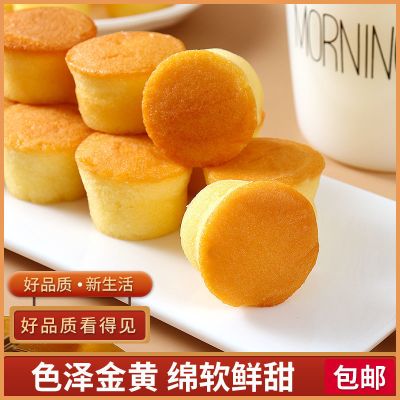 鸡蛋仔小蛋糕迷你面包儿童学生休闲好吃的零食营养健康代早餐食品