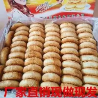 老婆饼整箱酥饼千层饼馅饼正宗糕点早餐零食散装2斤3/5斤