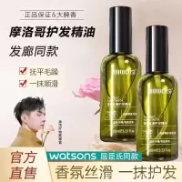 摩洛哥坚果女免洗防毛躁改善修复受损同款持久香柔顺毛糙 200ml