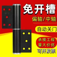 隐形门专用合页免开槽偏轴液压合页缓冲阻尼定位自动关门闭门铰链