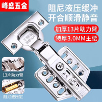 3.0mm特厚304不锈钢铰链阻尼缓冲液压柜门合页橱柜衣柜门飞机全盖