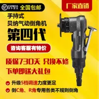 贝纳手持式气动倒角机圆弧CR角45度木工修边毛刺迷你新款倒角神器