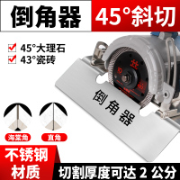 瓷砖45度倒角机斜切割云石机倒角器海棠角切角神器台式