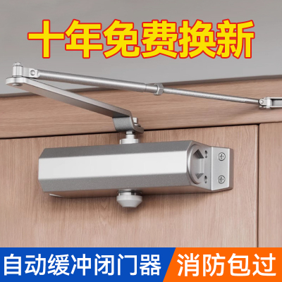 自动关门器家用推拉门闭门器液压缓冲装置防火门闭合器神器消防门