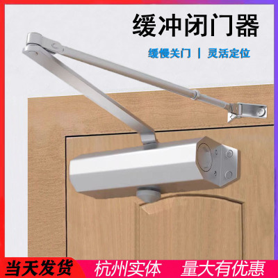 缓冲闭门器自动关门器家用定位防火门推拉门消防门液压弹簧闭合器