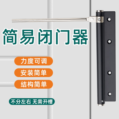 闭门器缓和自动关门器家用隐形推拉门简易弹簧小号轻型随手回弹