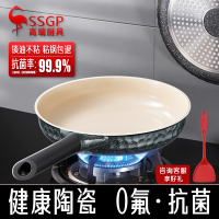 三四钢平底锅不沾锅 0氟抗菌家用煎饼煎蛋锅燃气电磁炉专用小煎锅
