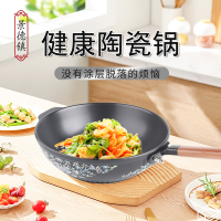景德镇纯陶瓷锅炒锅无涂层家用煎炒菜两用平底锅煤气燃气灶专用