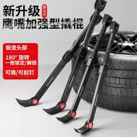 撬棍特种钢撬棒可调翘棍扒胎工具木工钢钎撬杠汽修拆卸撬胎棒神器