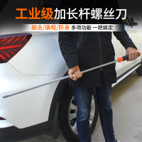 特大号螺丝刀长杆超大罗丝一字加长可敲击起子改锥一米长撬棍