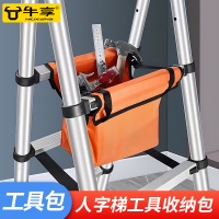 人字梯工具包伸缩梯工具多功能梯子工具袋家用结实耐用防水收纳包