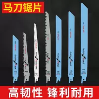 往复锯条金属木工塑料铝用粗齿细齿曲线锯片切割加长电锯条
