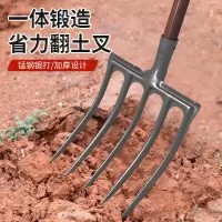 翻地松土神器钢叉人工挖土红薯农用工具大全四齿铲地铁叉子硬农具