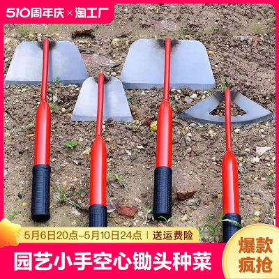 园艺小手锄草锄花锄空心锄头种菜种花挖草挖土工具农家用松土用具